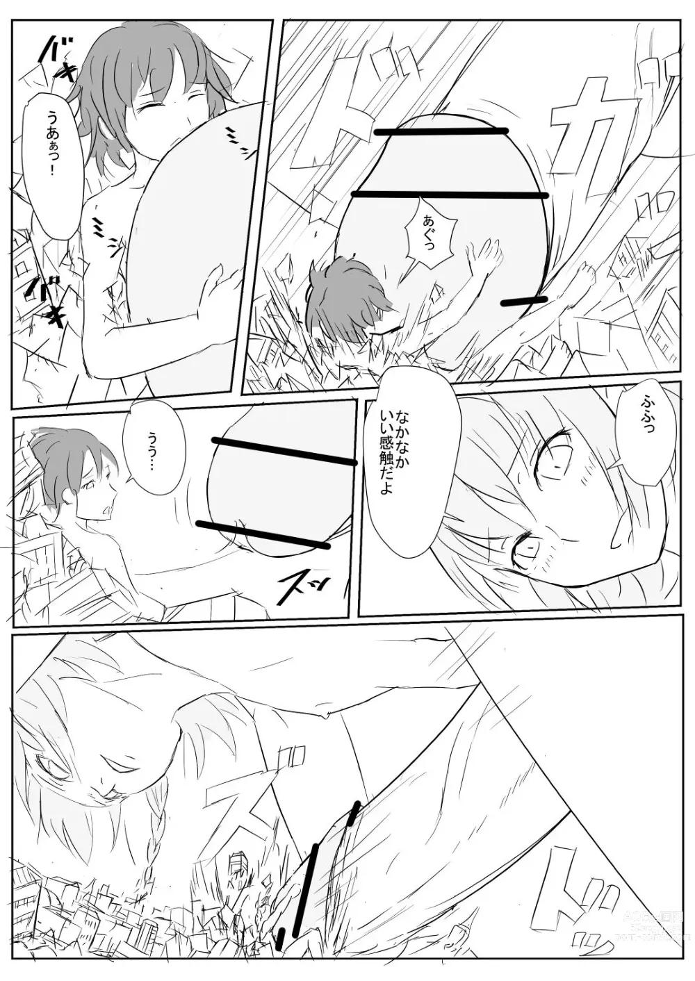Page 15 of doujinshi Demonstration