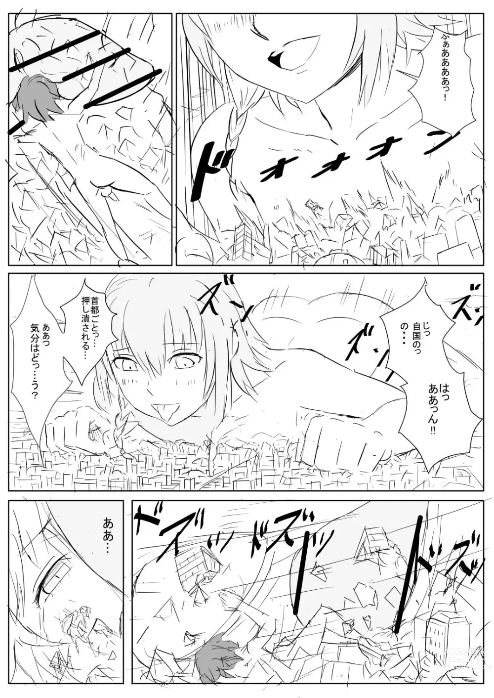 Page 17 of doujinshi Demonstration