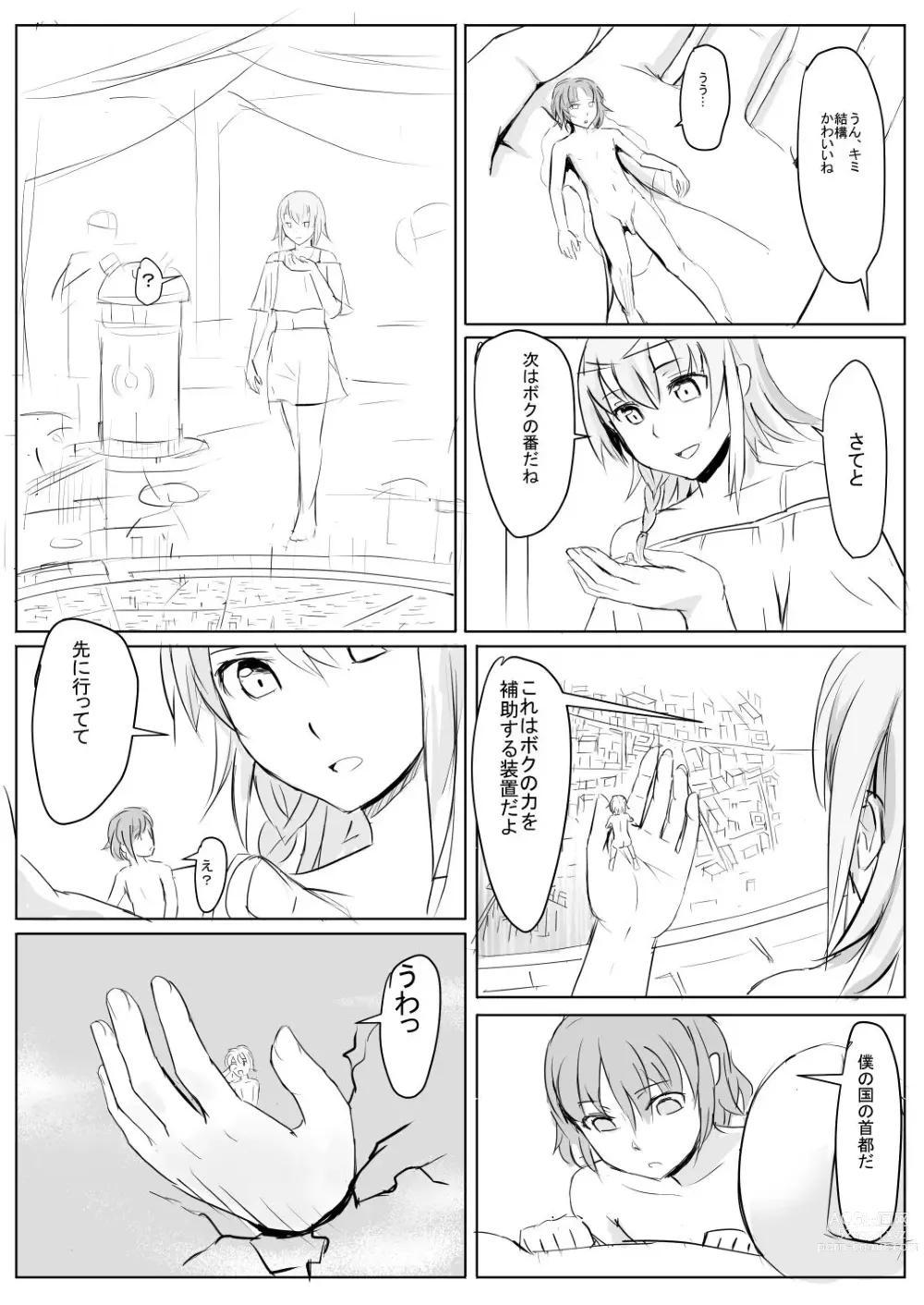 Page 8 of doujinshi Demonstration