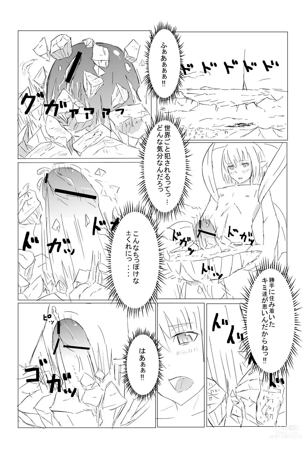 Page 12 of doujinshi Yoi Shumatsu O