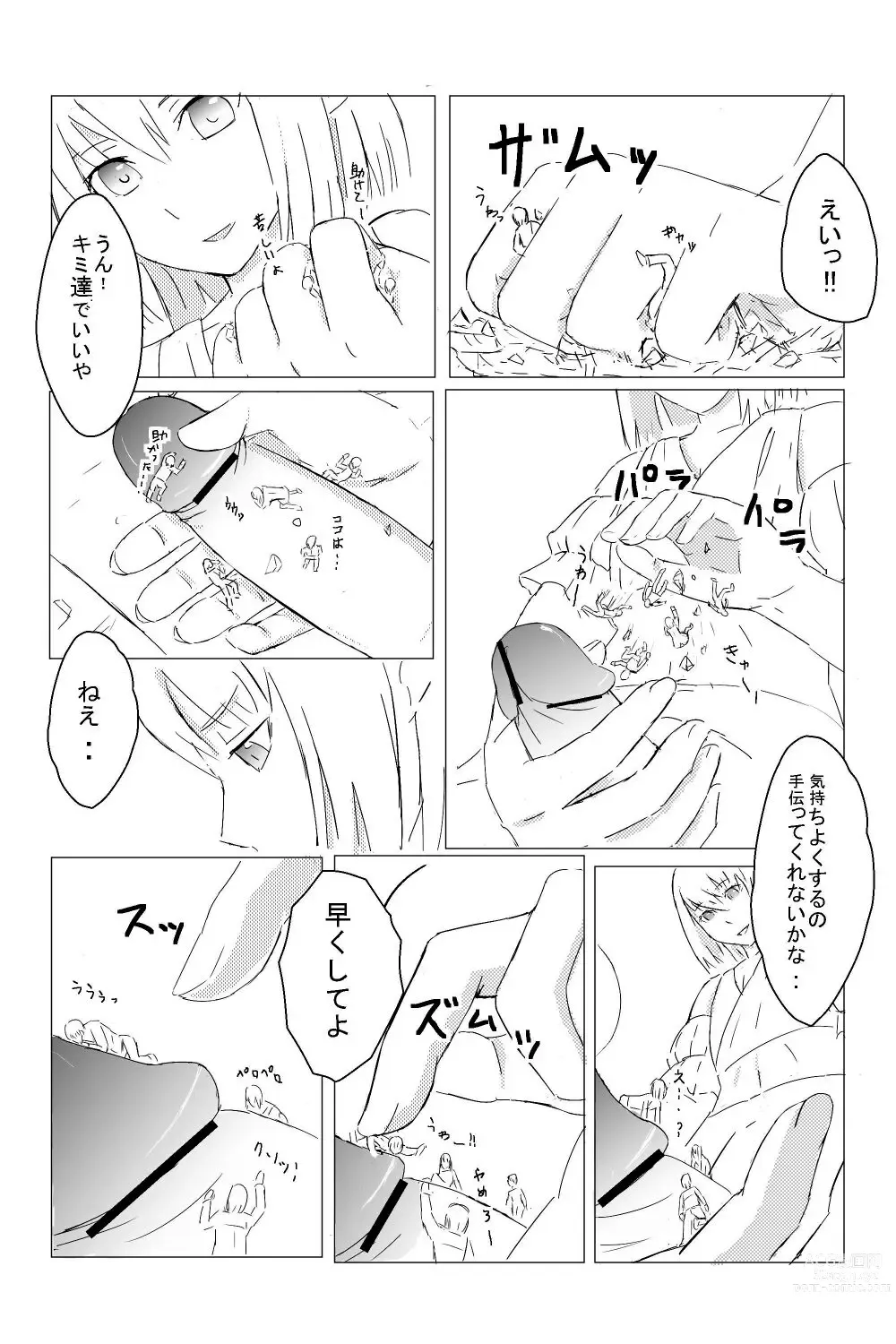 Page 4 of doujinshi Yoi Shumatsu O