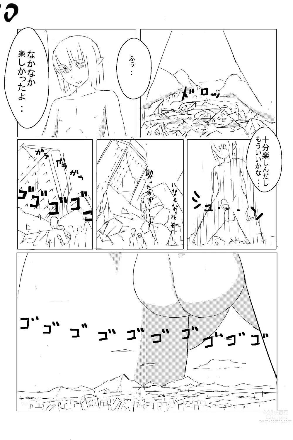 Page 9 of doujinshi Yoi Shumatsu O