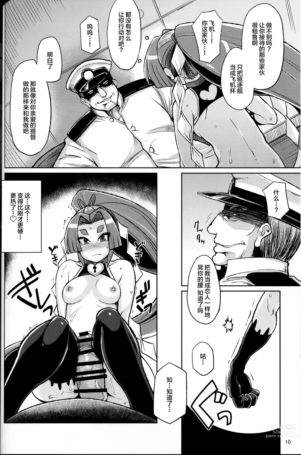 Page 9 of doujinshi Dorei Shoufukan Hatsuharu Kai Ni
