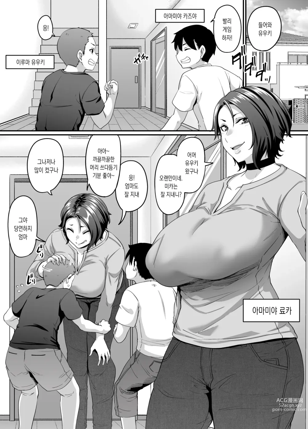 Page 2 of doujinshi 아들 친구(←인큐버스)한테 매료당한 젊은 엄마는 암컷이 된다