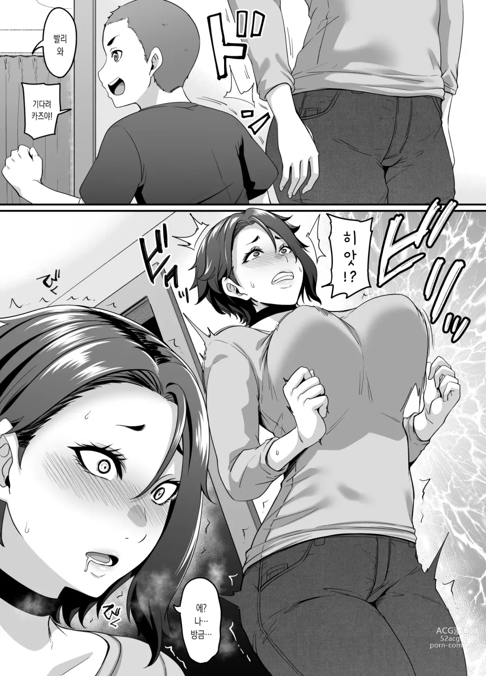 Page 5 of doujinshi 아들 친구(←인큐버스)한테 매료당한 젊은 엄마는 암컷이 된다