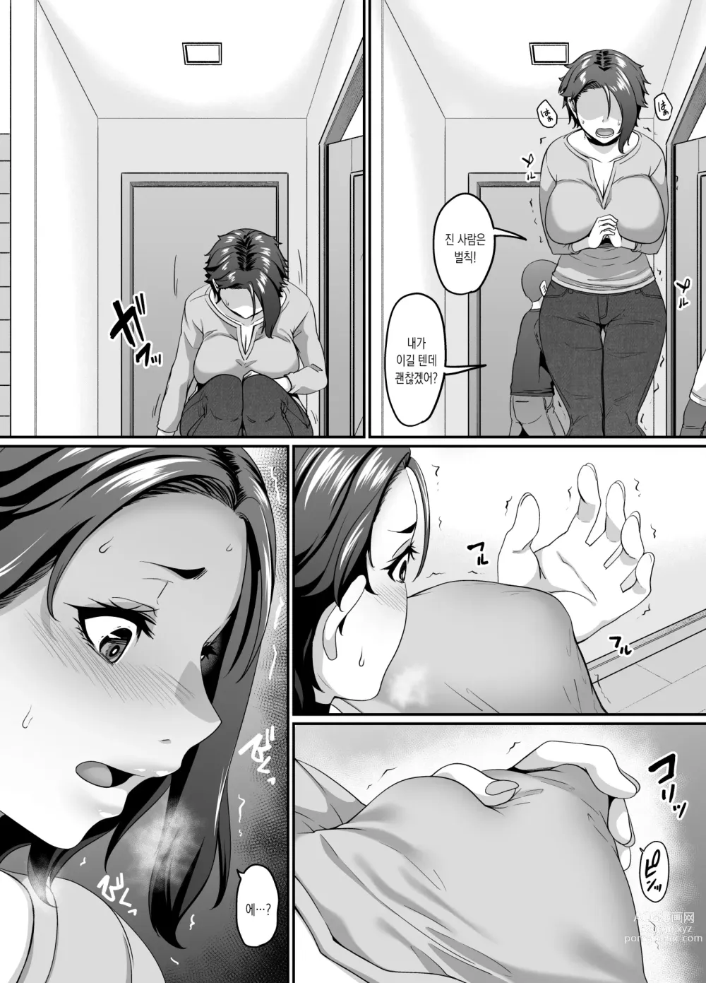 Page 6 of doujinshi 아들 친구(←인큐버스)한테 매료당한 젊은 엄마는 암컷이 된다