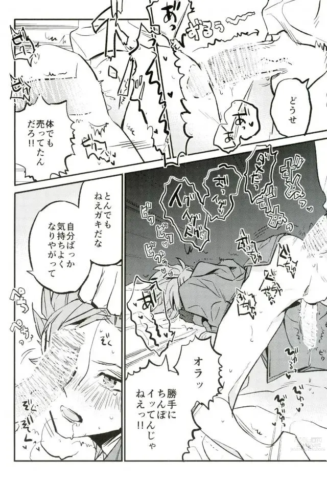 Page 11 of doujinshi Hajimaru Sekai no Monogatari