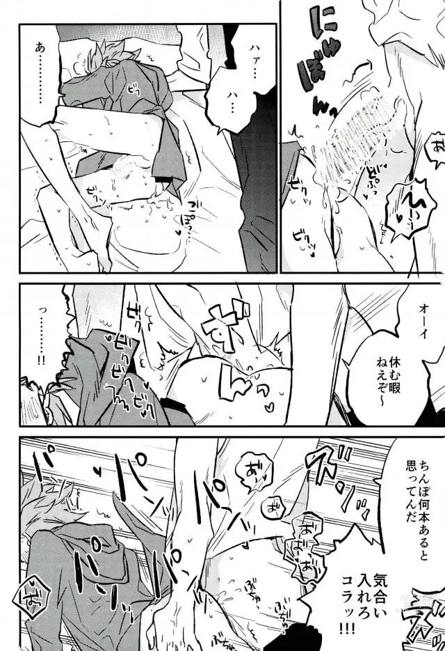 Page 15 of doujinshi Hajimaru Sekai no Monogatari