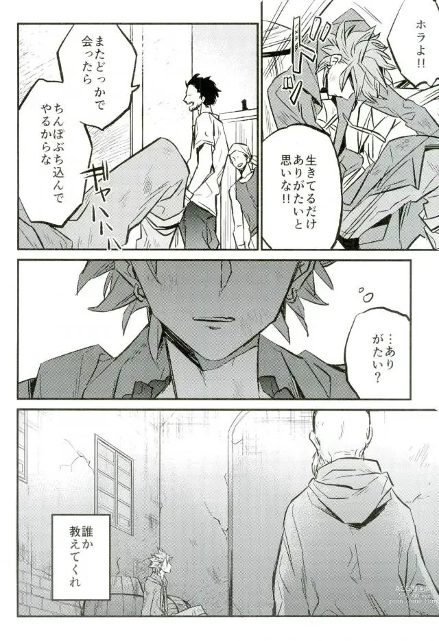 Page 17 of doujinshi Hajimaru Sekai no Monogatari