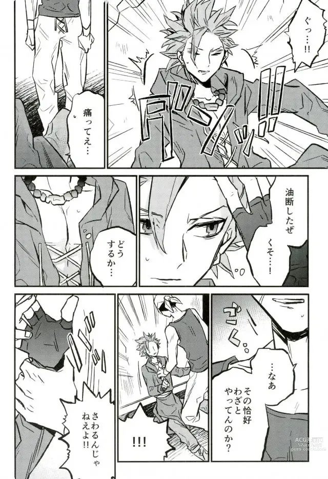 Page 7 of doujinshi Hajimaru Sekai no Monogatari