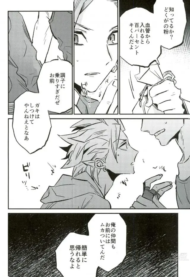 Page 9 of doujinshi Hajimaru Sekai no Monogatari