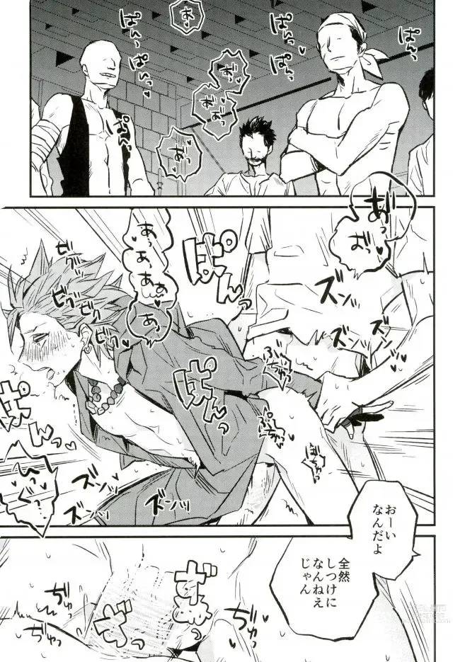 Page 10 of doujinshi Hajimaru Sekai no Monogatari
