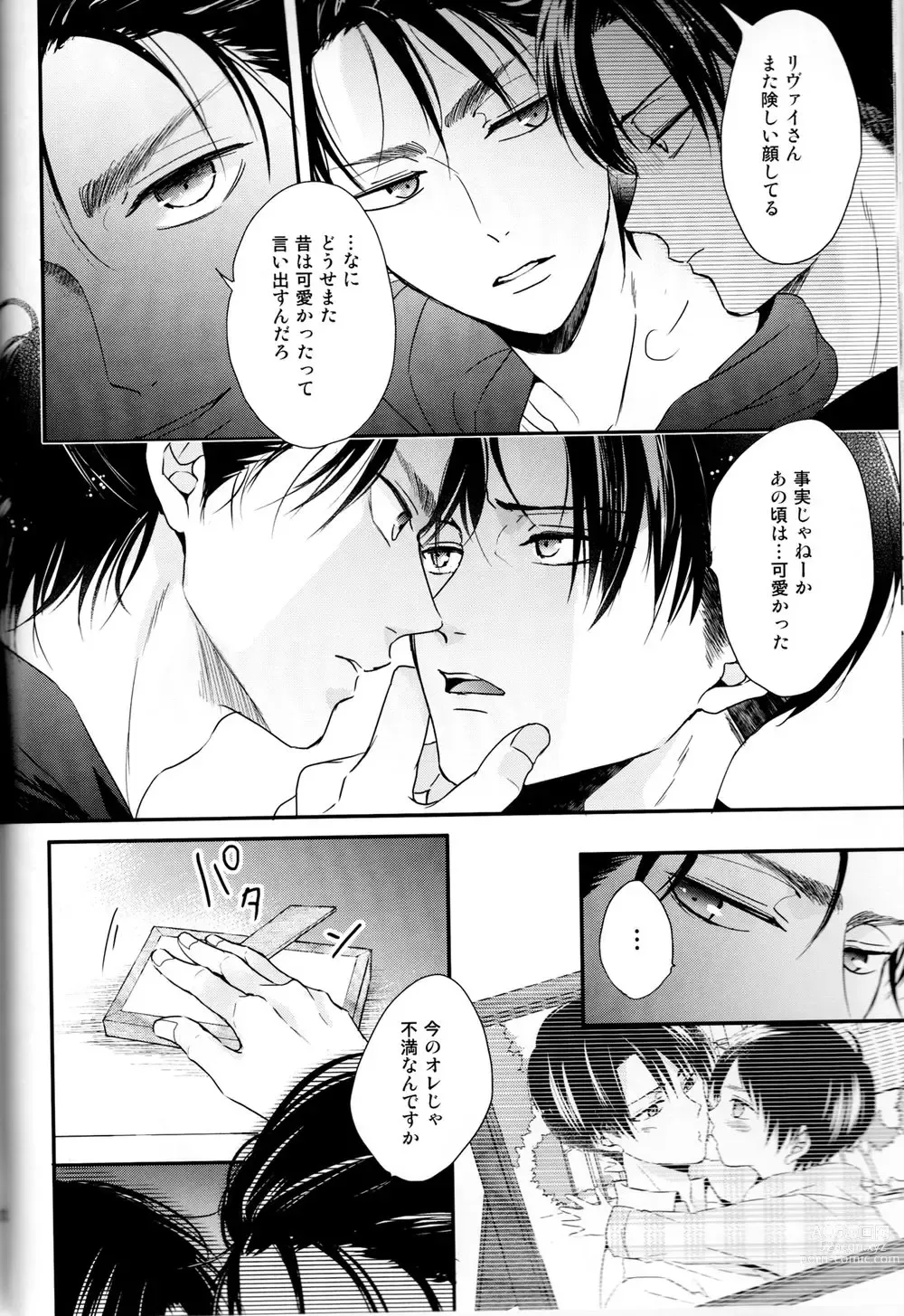 Page 12 of doujinshi Bukiyou na Otona to Ijiwaru na Kareshi.