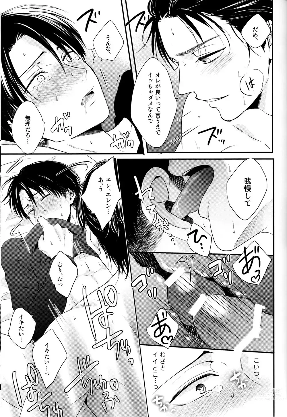 Page 23 of doujinshi Bukiyou na Otona to Ijiwaru na Kareshi.