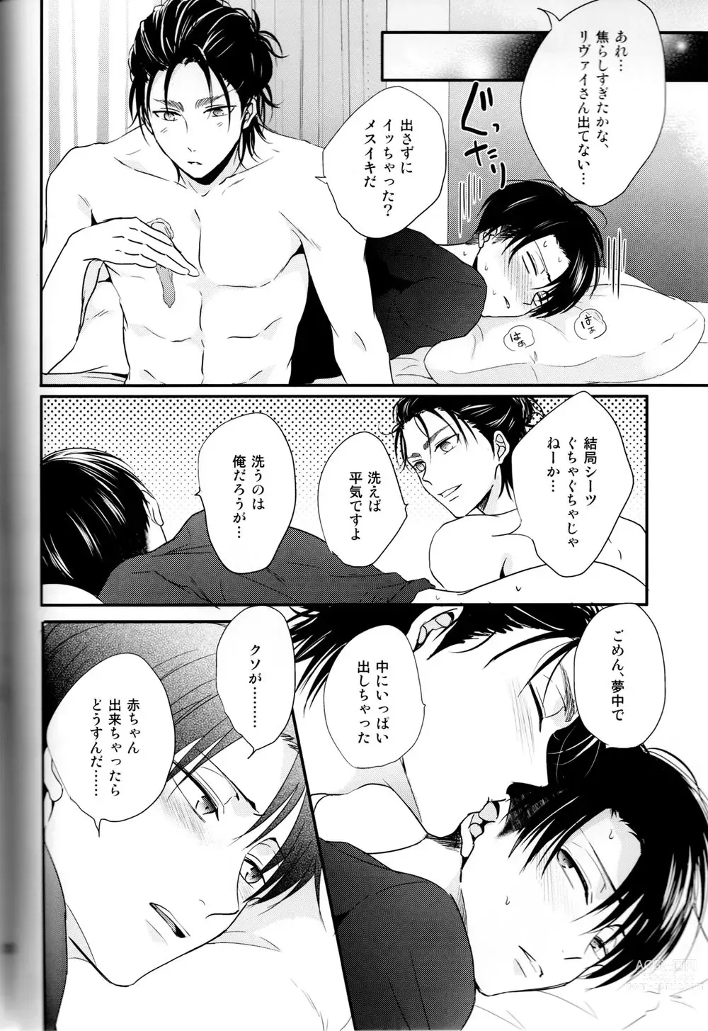 Page 28 of doujinshi Bukiyou na Otona to Ijiwaru na Kareshi.