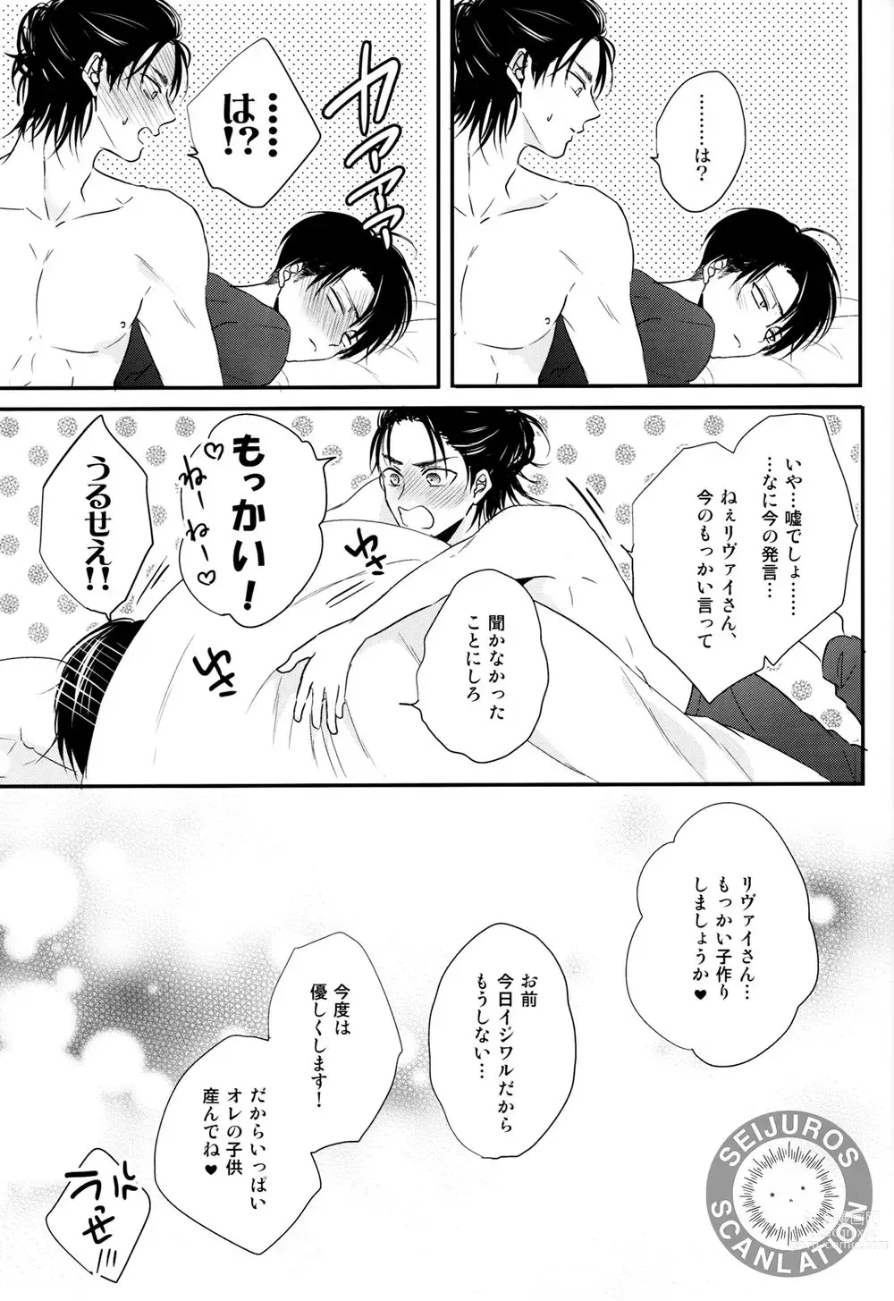 Page 29 of doujinshi Bukiyou na Otona to Ijiwaru na Kareshi.