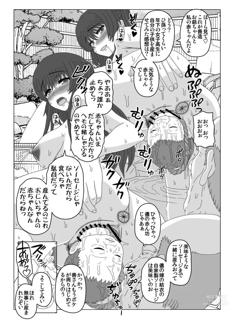 Page 5 of doujinshi Oro - Yui Hen