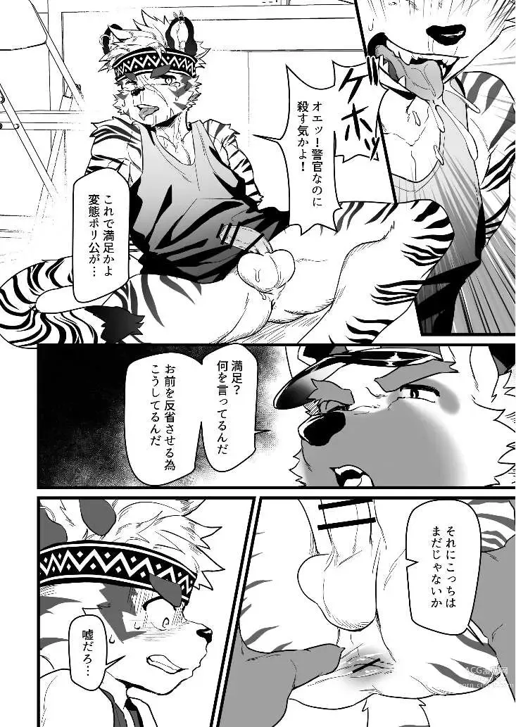 Page 18 of doujinshi Attouteki ni Wakaraseru