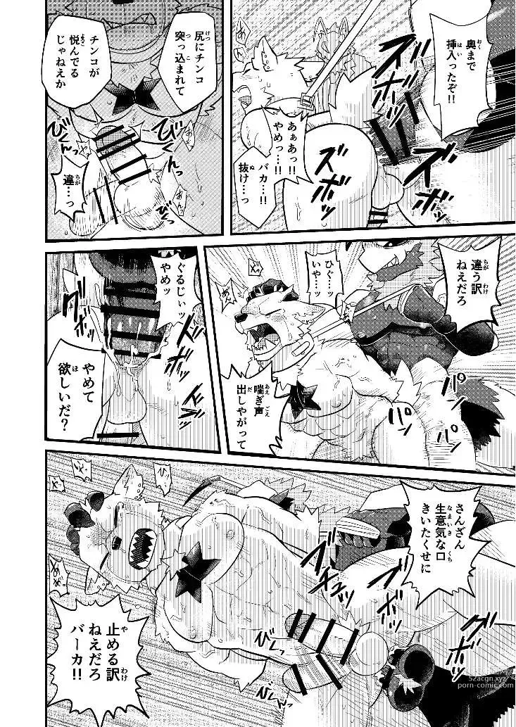 Page 32 of doujinshi Attouteki ni Wakaraseru