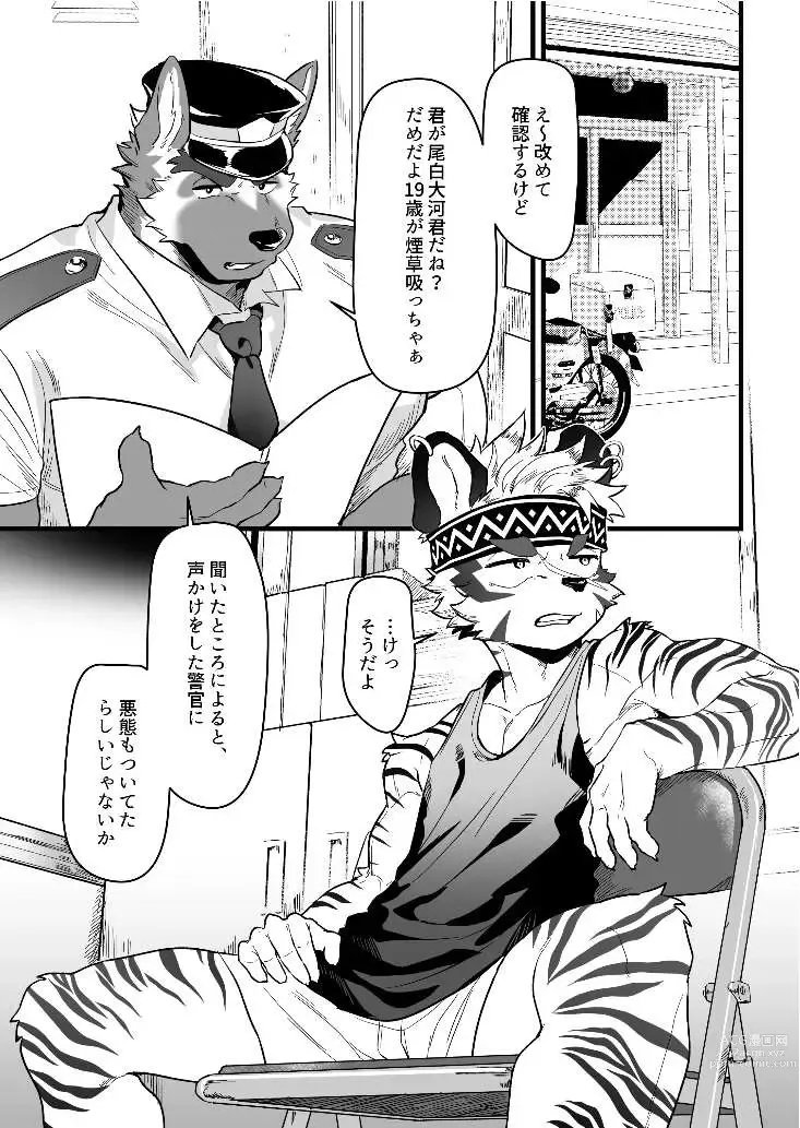 Page 5 of doujinshi Attouteki ni Wakaraseru