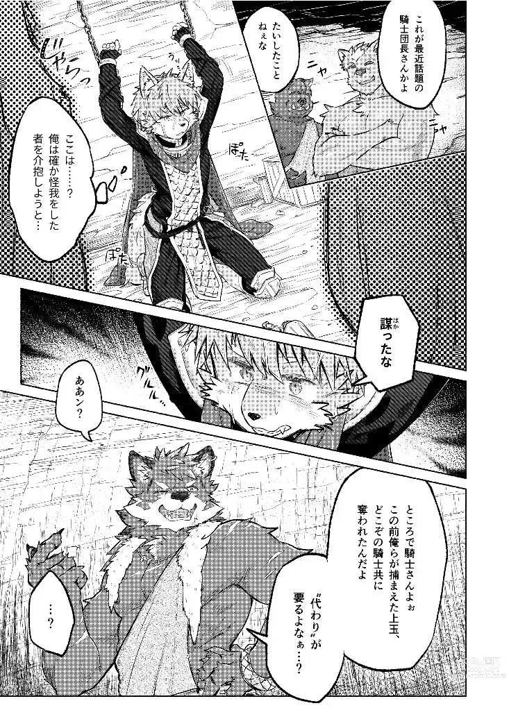 Page 43 of doujinshi Attouteki ni Wakaraseru