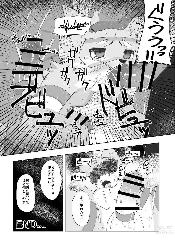 Page 52 of doujinshi Attouteki ni Wakaraseru