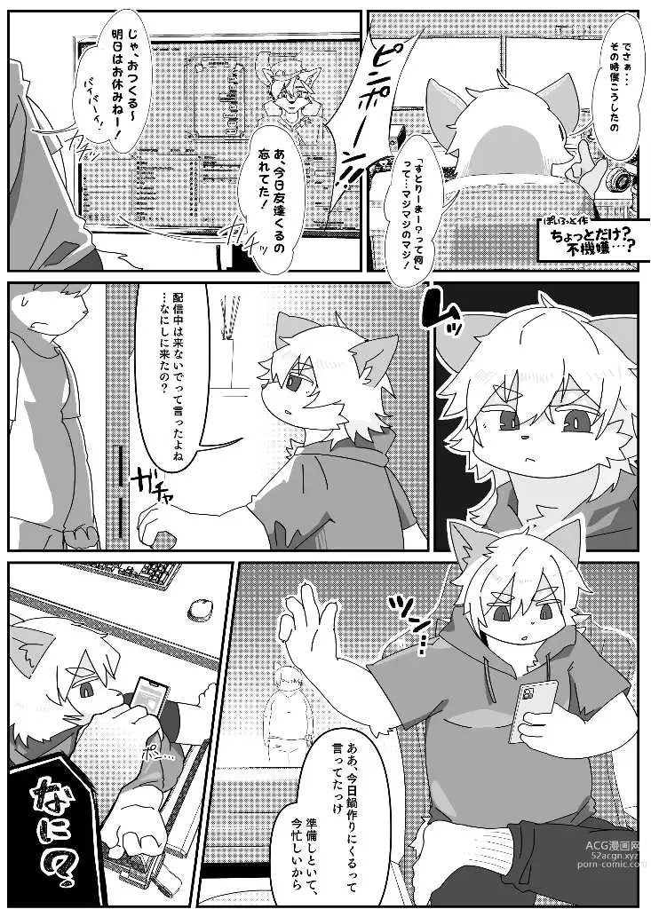 Page 59 of doujinshi Attouteki ni Wakaraseru