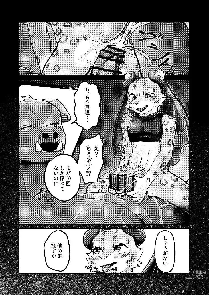 Page 62 of doujinshi Attouteki ni Wakaraseru