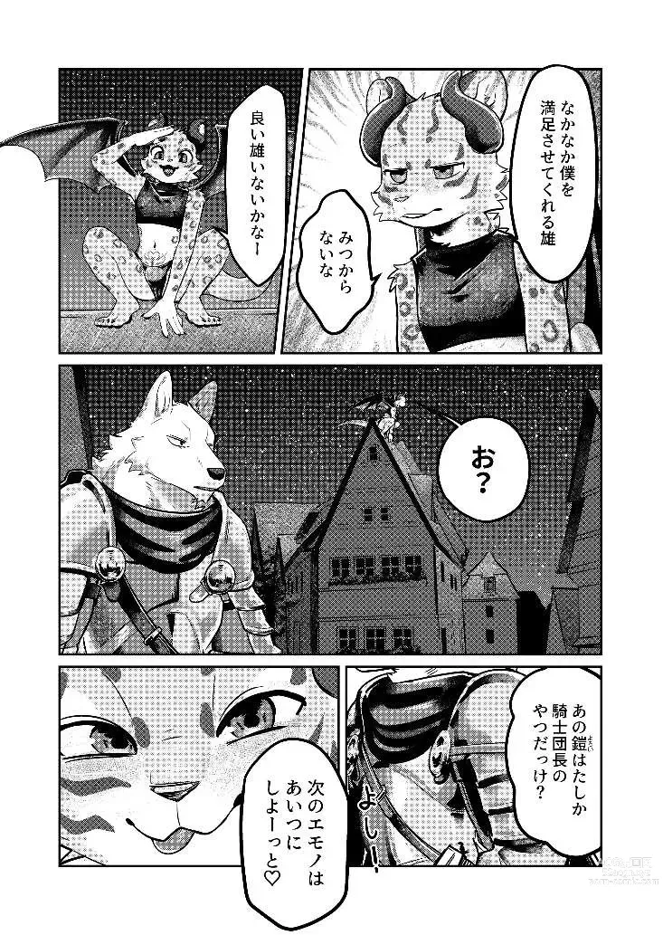 Page 63 of doujinshi Attouteki ni Wakaraseru