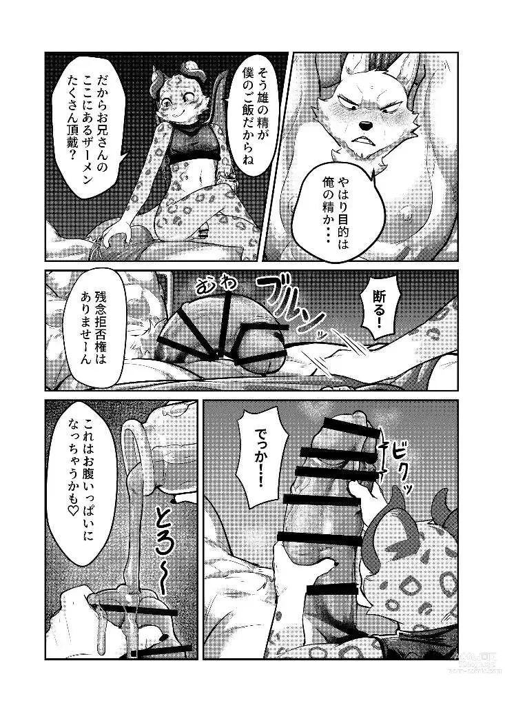 Page 66 of doujinshi Attouteki ni Wakaraseru