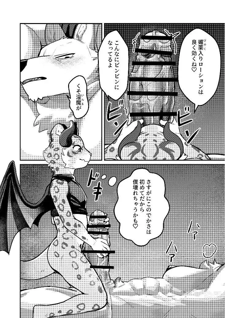 Page 67 of doujinshi Attouteki ni Wakaraseru