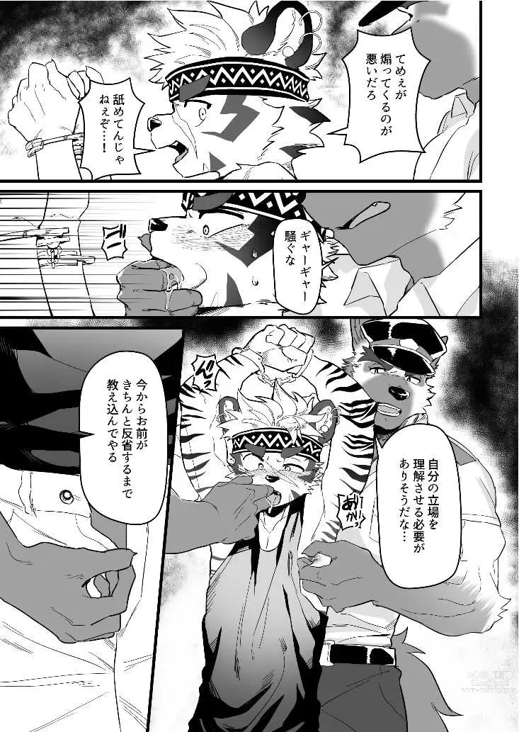 Page 9 of doujinshi Attouteki ni Wakaraseru