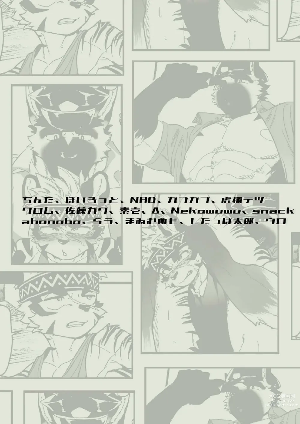 Page 90 of doujinshi Attouteki ni Wakaraseru