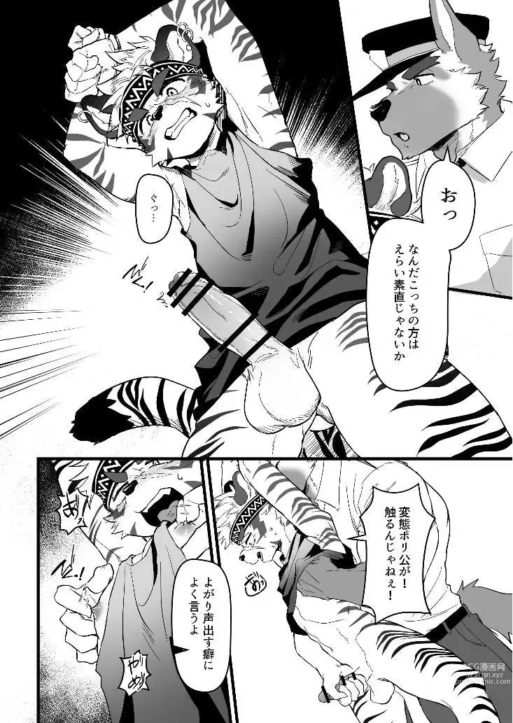 Page 10 of doujinshi Attouteki ni Wakaraseru