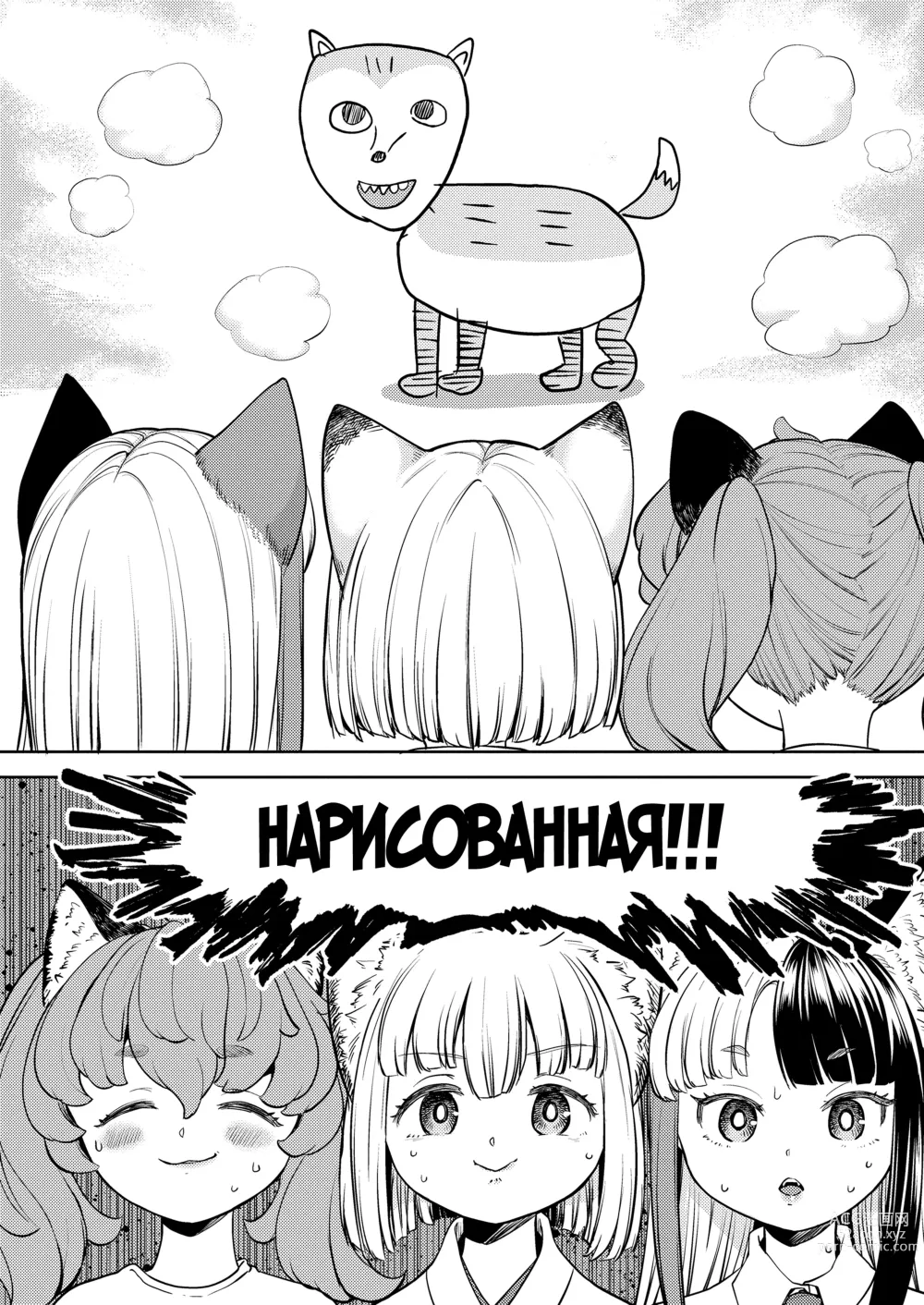 Page 4 of manga Makikomi 5