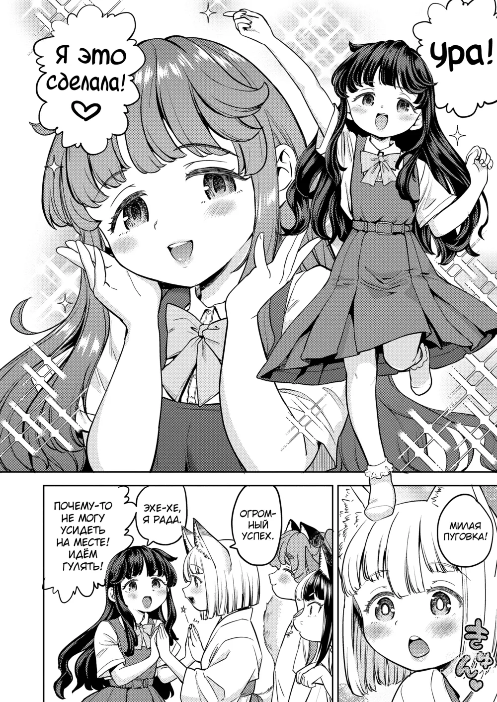 Page 8 of manga Makikomi 5