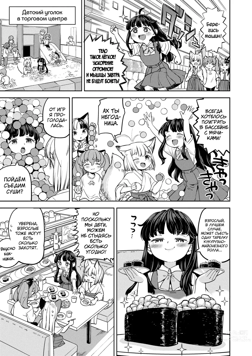 Page 9 of manga Makikomi 5