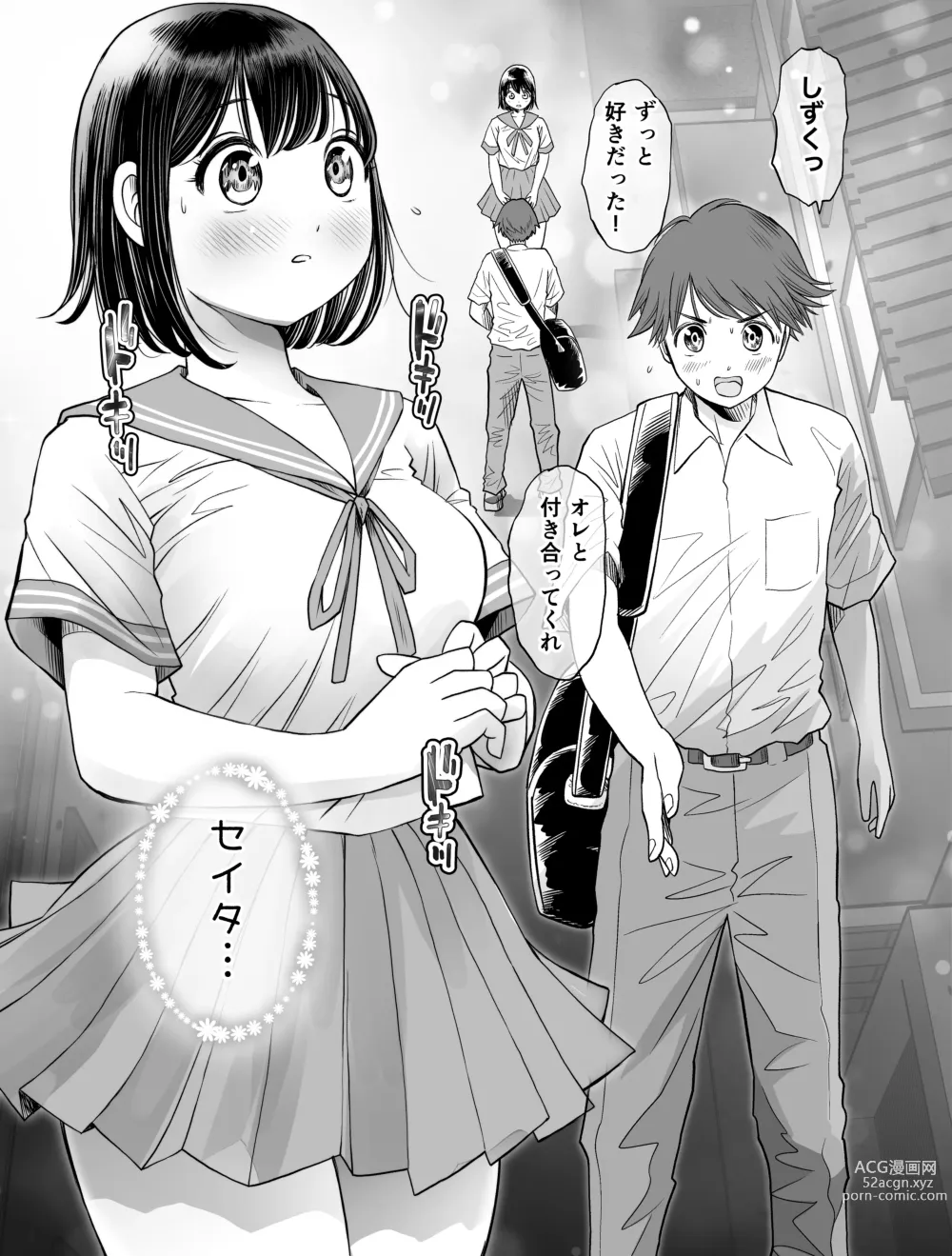 Page 105 of doujinshi Watashi wa Maiban Guro Chin Katei Kyoushi ni... Tanetsuke Saretemasu. Soushuuhen