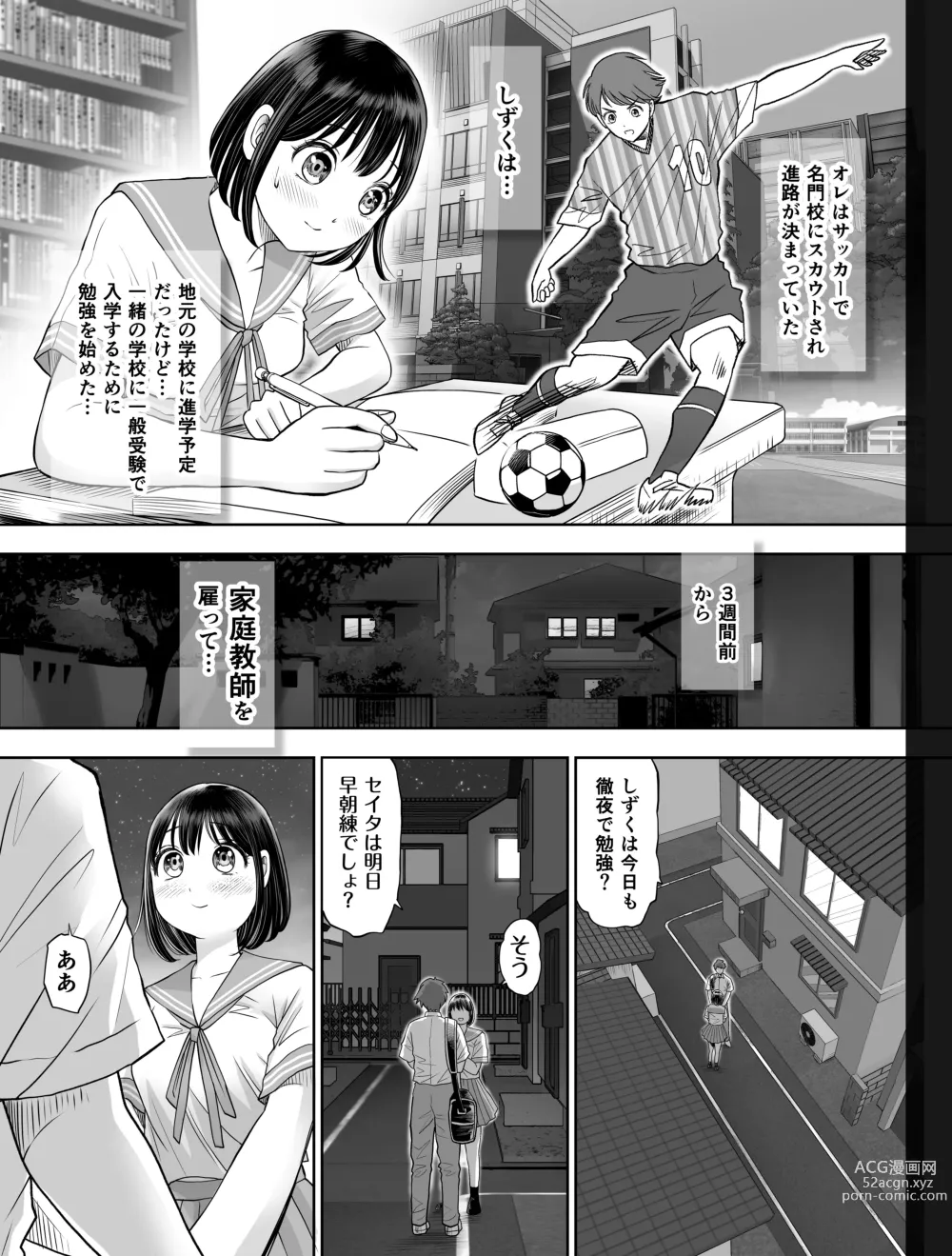 Page 107 of doujinshi Watashi wa Maiban Guro Chin Katei Kyoushi ni... Tanetsuke Saretemasu. Soushuuhen