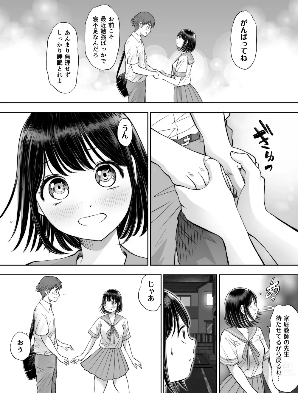 Page 108 of doujinshi Watashi wa Maiban Guro Chin Katei Kyoushi ni... Tanetsuke Saretemasu. Soushuuhen