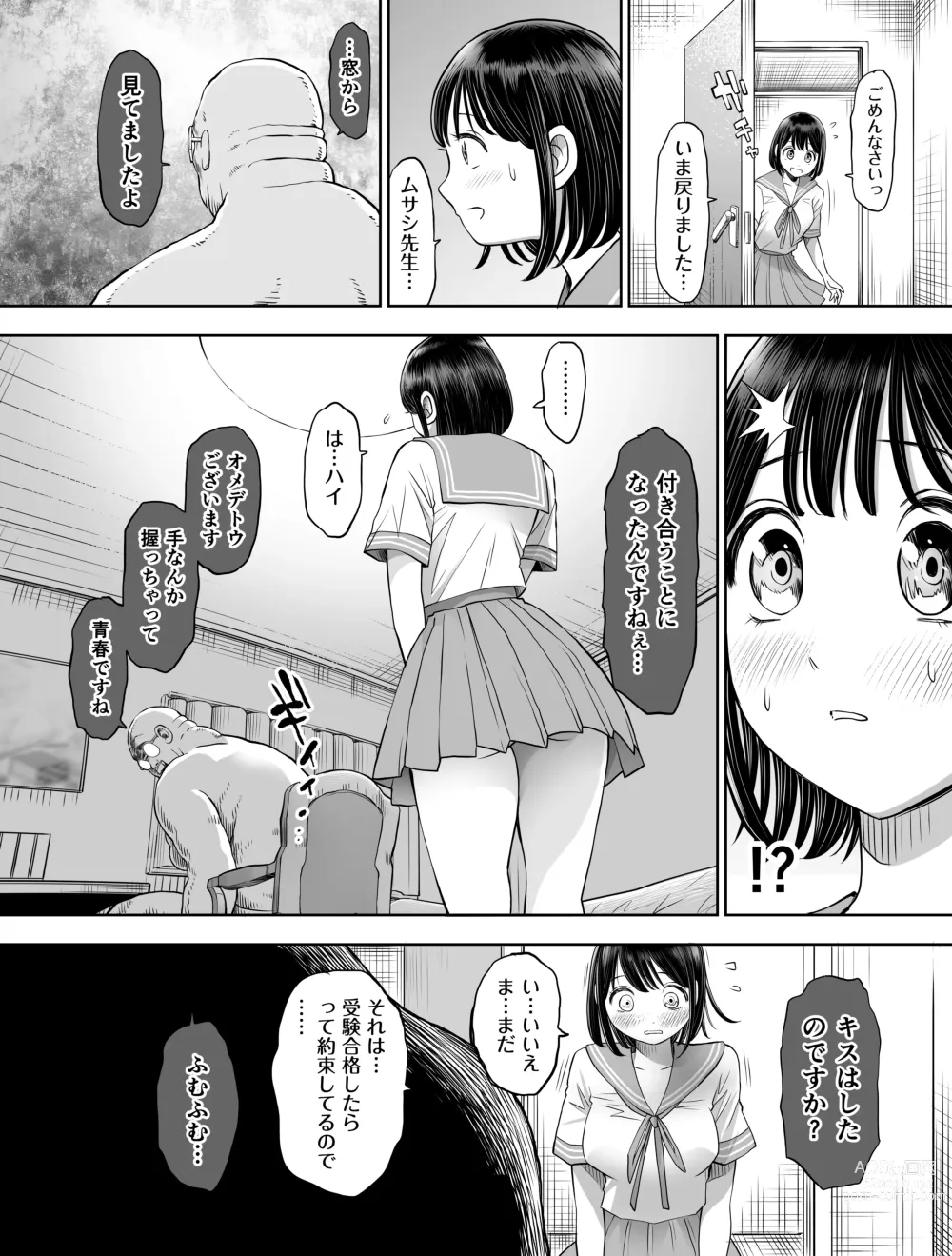 Page 110 of doujinshi Watashi wa Maiban Guro Chin Katei Kyoushi ni... Tanetsuke Saretemasu. Soushuuhen