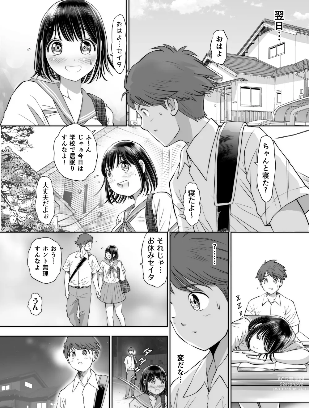 Page 130 of doujinshi Watashi wa Maiban Guro Chin Katei Kyoushi ni... Tanetsuke Saretemasu. Soushuuhen