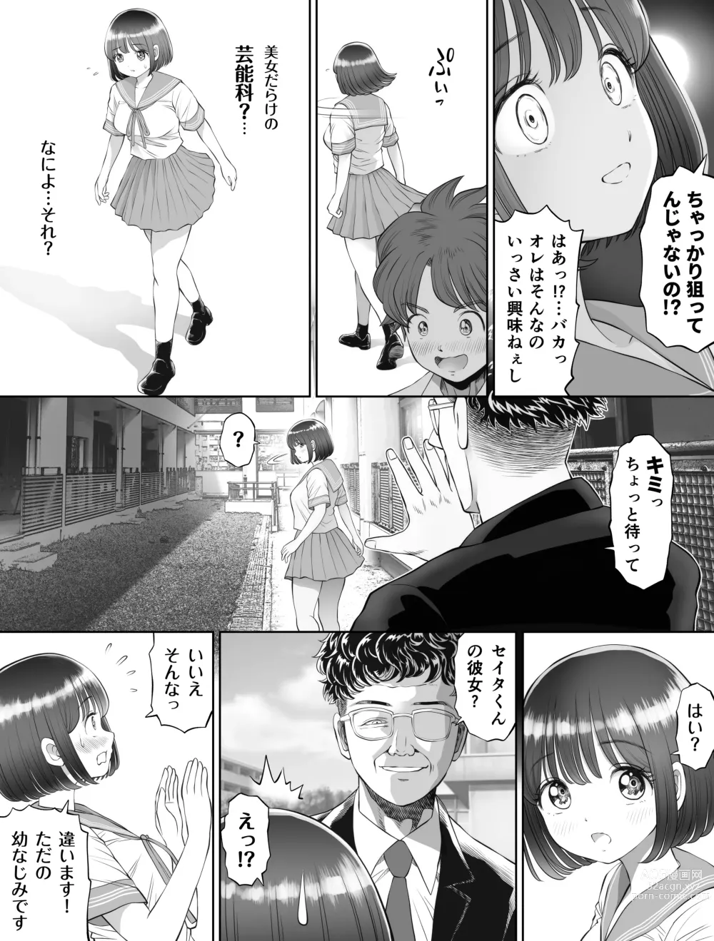 Page 14 of doujinshi Watashi wa Maiban Guro Chin Katei Kyoushi ni... Tanetsuke Saretemasu. Soushuuhen