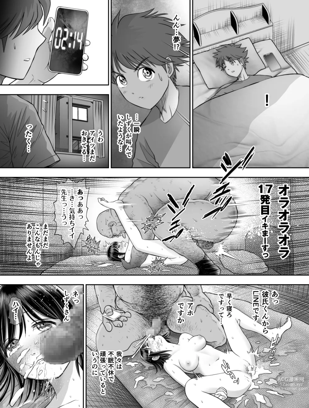 Page 137 of doujinshi Watashi wa Maiban Guro Chin Katei Kyoushi ni... Tanetsuke Saretemasu. Soushuuhen