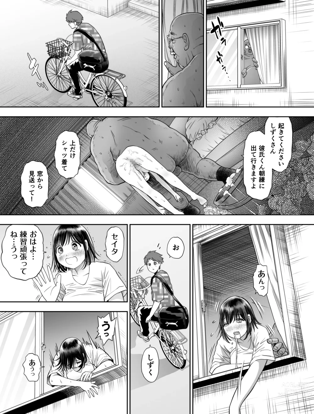 Page 139 of doujinshi Watashi wa Maiban Guro Chin Katei Kyoushi ni... Tanetsuke Saretemasu. Soushuuhen