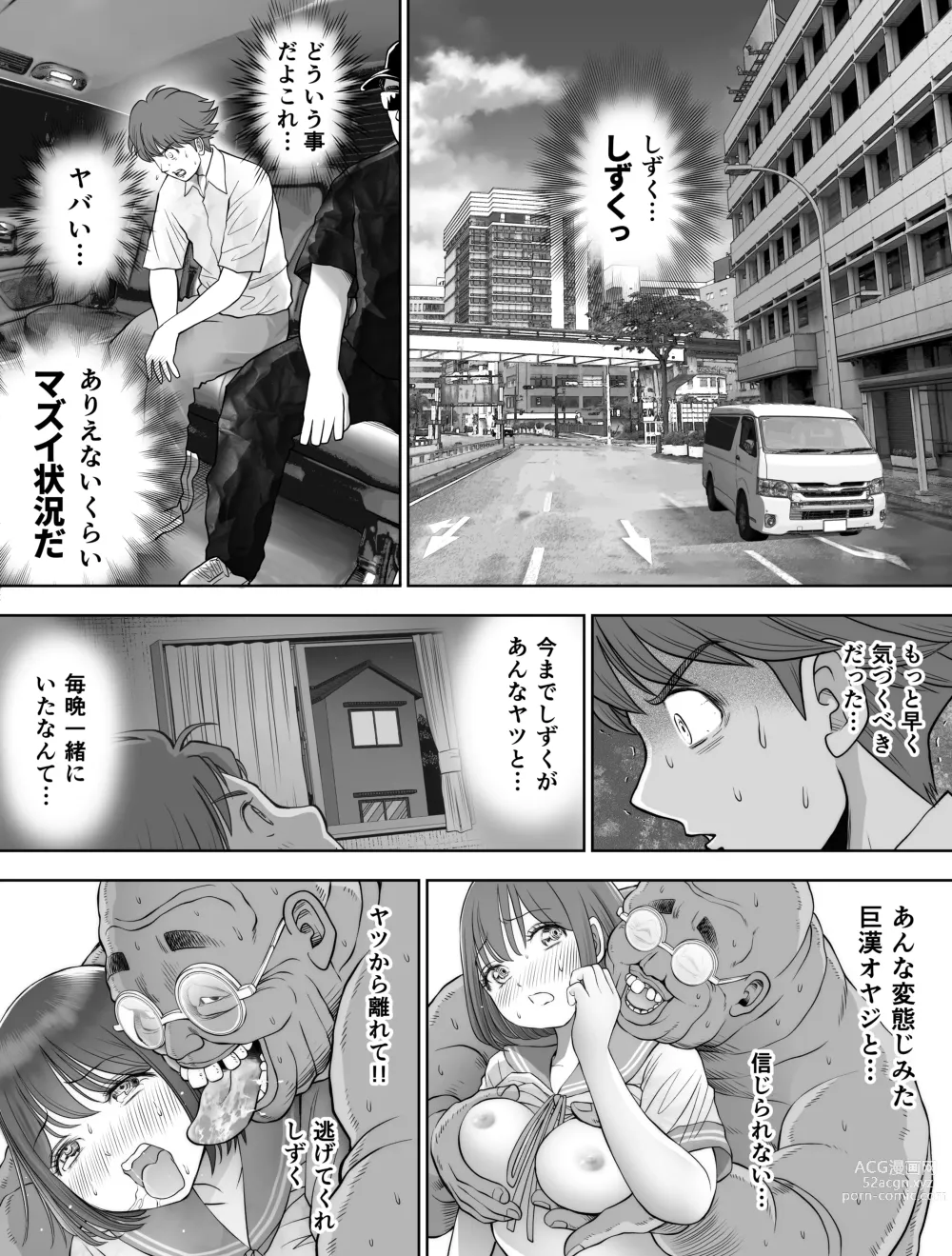 Page 162 of doujinshi Watashi wa Maiban Guro Chin Katei Kyoushi ni... Tanetsuke Saretemasu. Soushuuhen