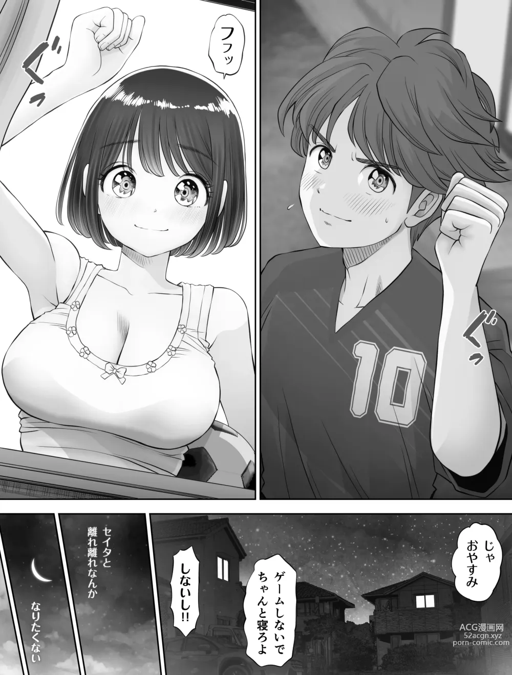 Page 18 of doujinshi Watashi wa Maiban Guro Chin Katei Kyoushi ni... Tanetsuke Saretemasu. Soushuuhen