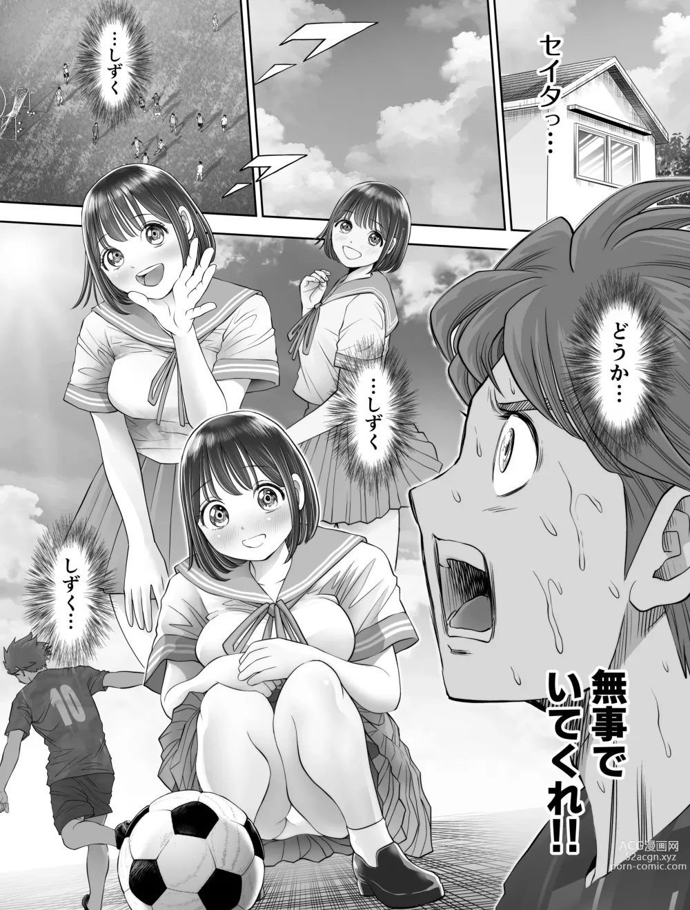 Page 172 of doujinshi Watashi wa Maiban Guro Chin Katei Kyoushi ni... Tanetsuke Saretemasu. Soushuuhen