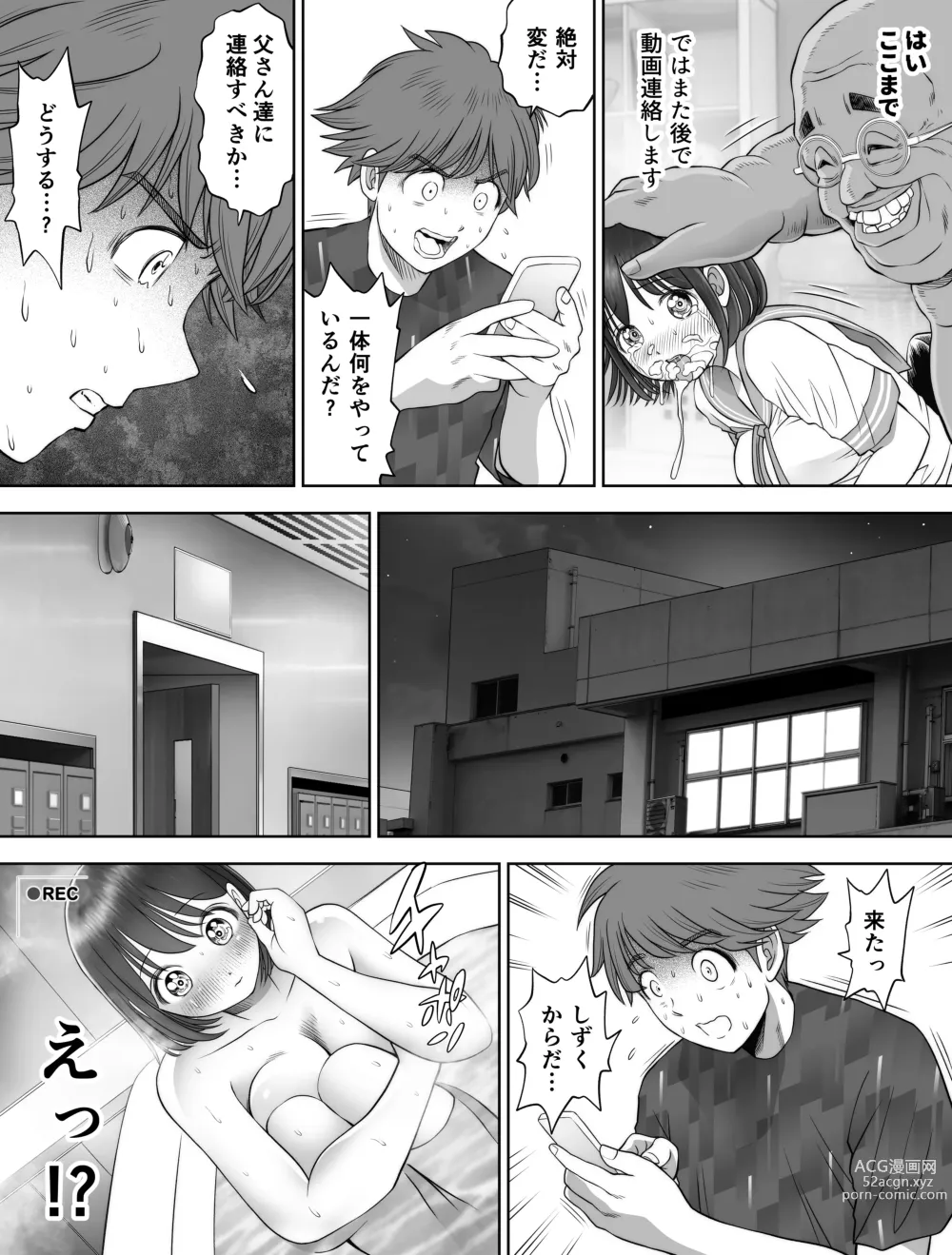 Page 176 of doujinshi Watashi wa Maiban Guro Chin Katei Kyoushi ni... Tanetsuke Saretemasu. Soushuuhen