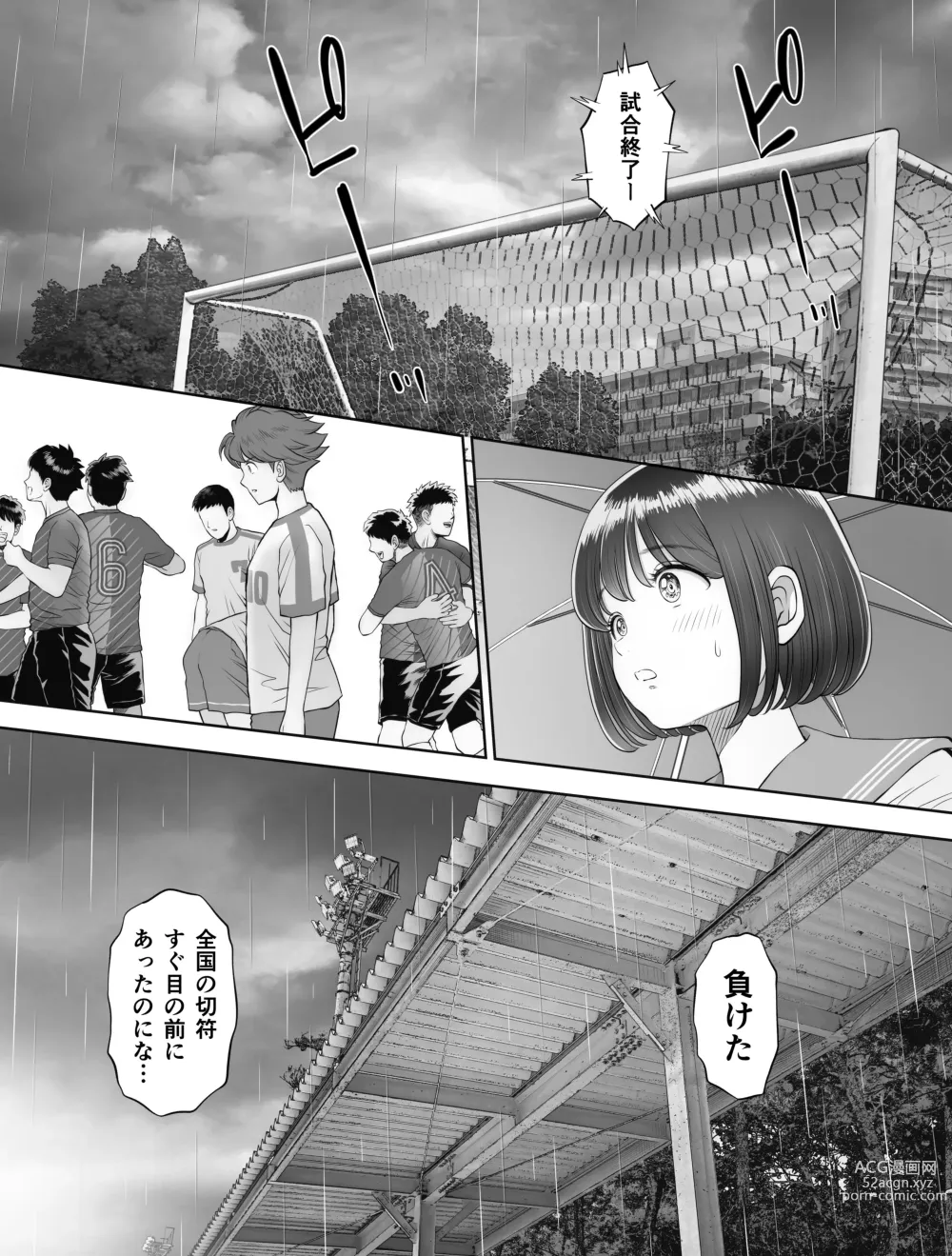 Page 3 of doujinshi Watashi wa Maiban Guro Chin Katei Kyoushi ni... Tanetsuke Saretemasu. Soushuuhen